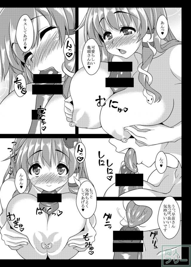 エロ巫女早苗さんとアヘ顔 <> 010