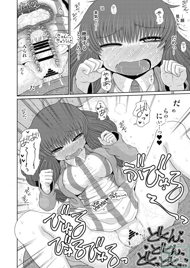 催淫魔法が誤発動してしまいムラムラが止まらなくなったパチュリーちゃんの本 <> 021