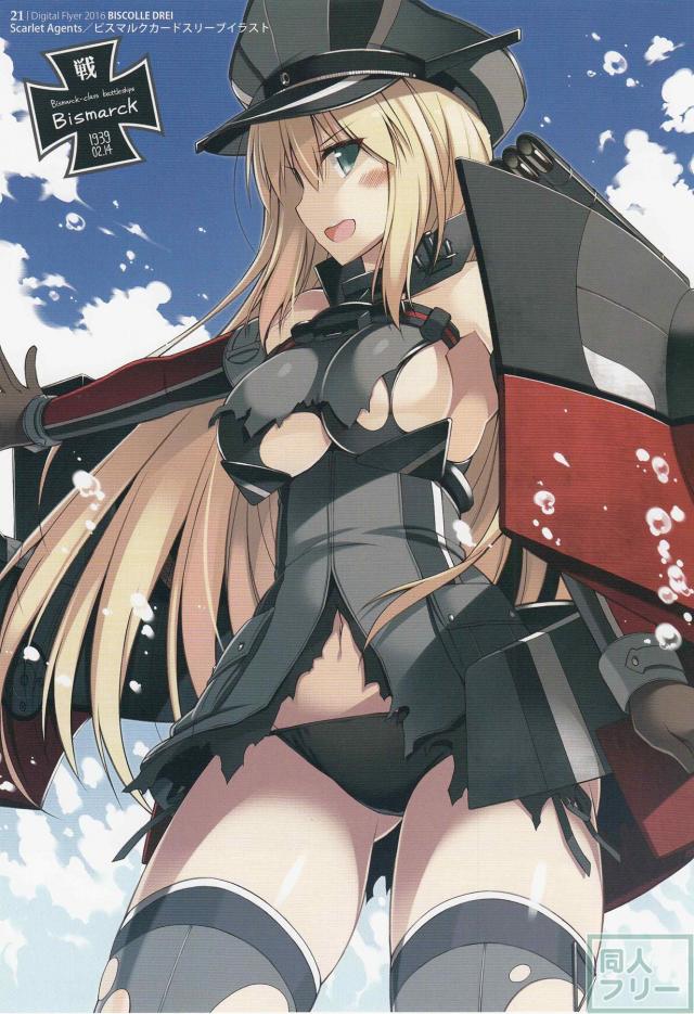 2016年のビスマルクフルカラーイラストまとめ本+4コマコメディ <> 020