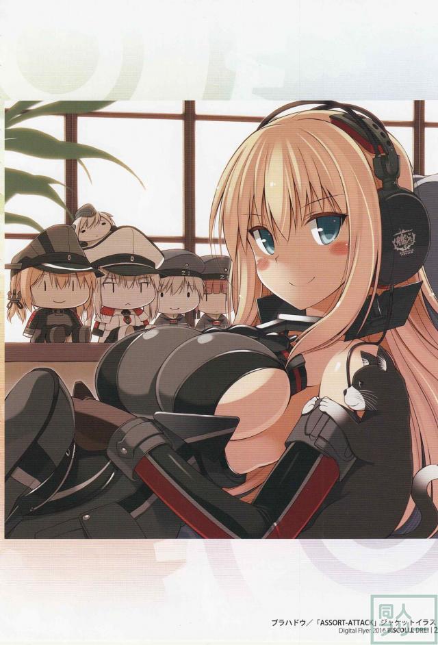 2016年のビスマルクフルカラーイラストまとめ本+4コマコメディ <> 021