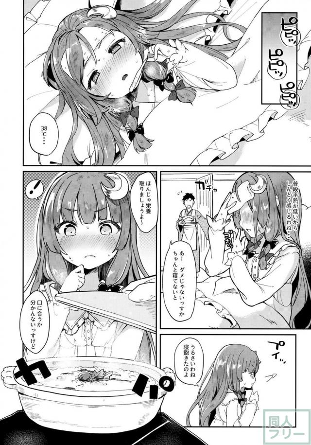 お熱を出したパチュリーちゃんを看病するお話 <> 005