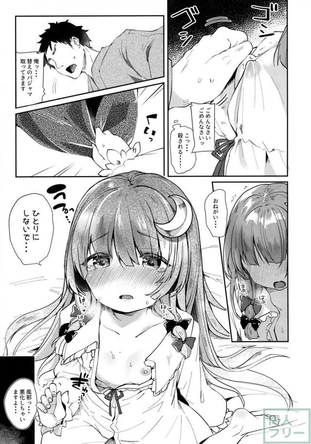 お熱を出したパチュリーちゃんを看病するお話 <> 008