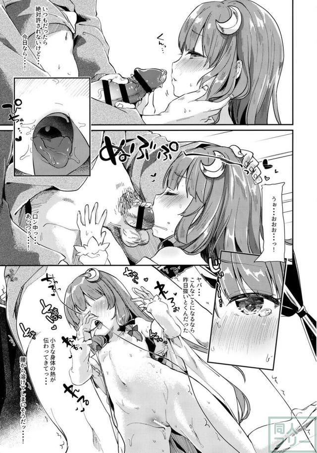 お熱を出したパチュリーちゃんを看病するお話 <> 010