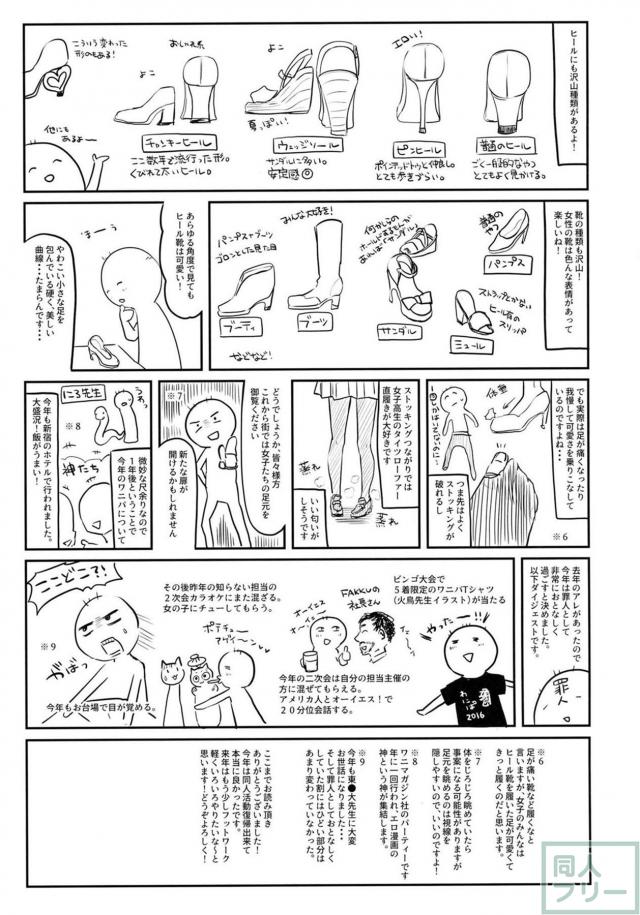 お熱を出したパチュリーちゃんを看病するお話 <> 022