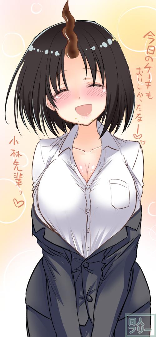 トールちゃんのおねショタ本 <> 029