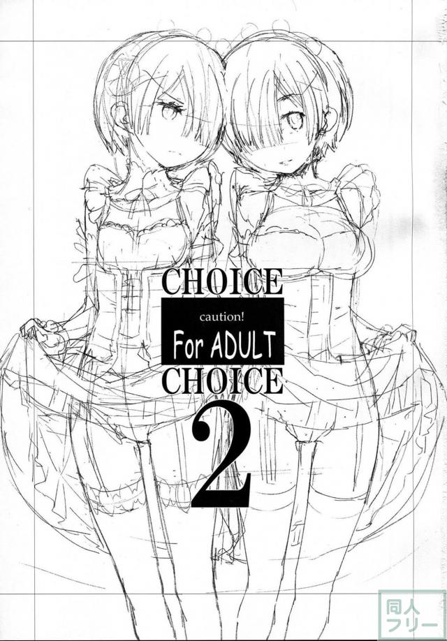 レムラムふたりのツノを生やす話 <> 002