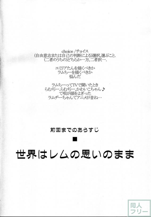 レムラムふたりのツノを生やす話 <> 003