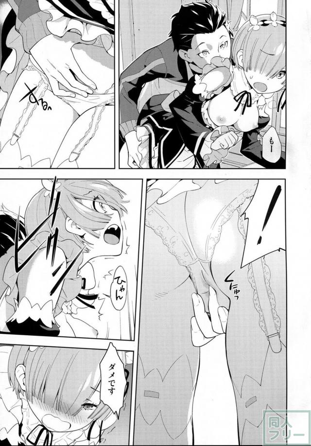 レムラムふたりのツノを生やす話 <> 006