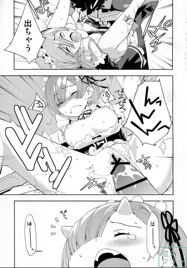レムラムふたりのツノを生やす話 <> 010