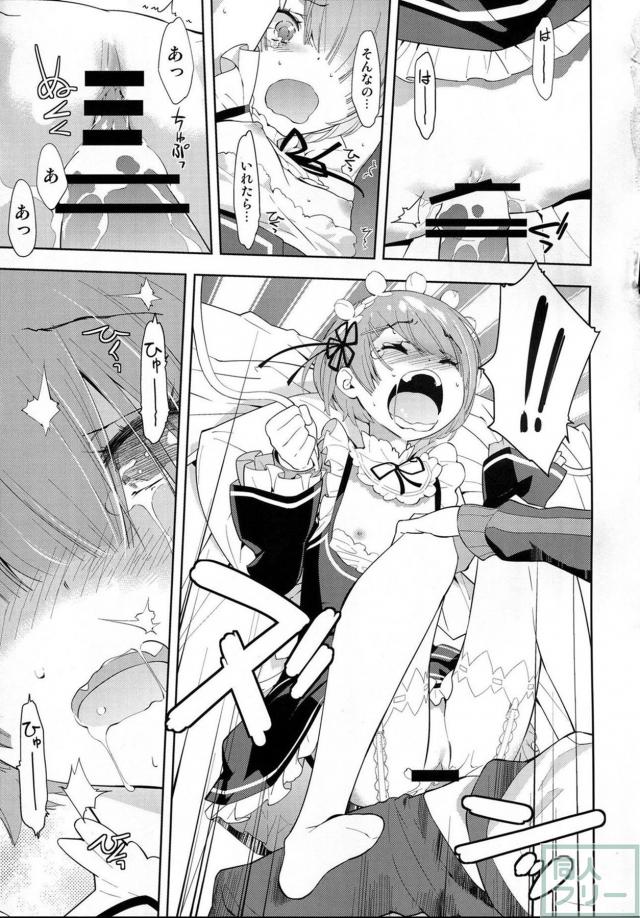 レムラムふたりのツノを生やす話 <> 022