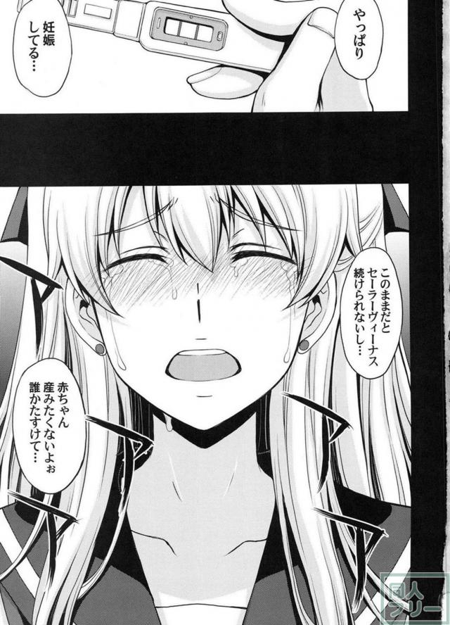 男にレイプされ孕まされた美奈子が堕胎を決意するお話 <> 002