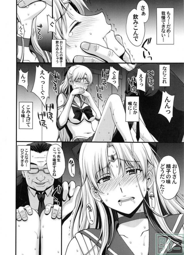男にレイプされ孕まされた美奈子が堕胎を決意するお話 <> 005