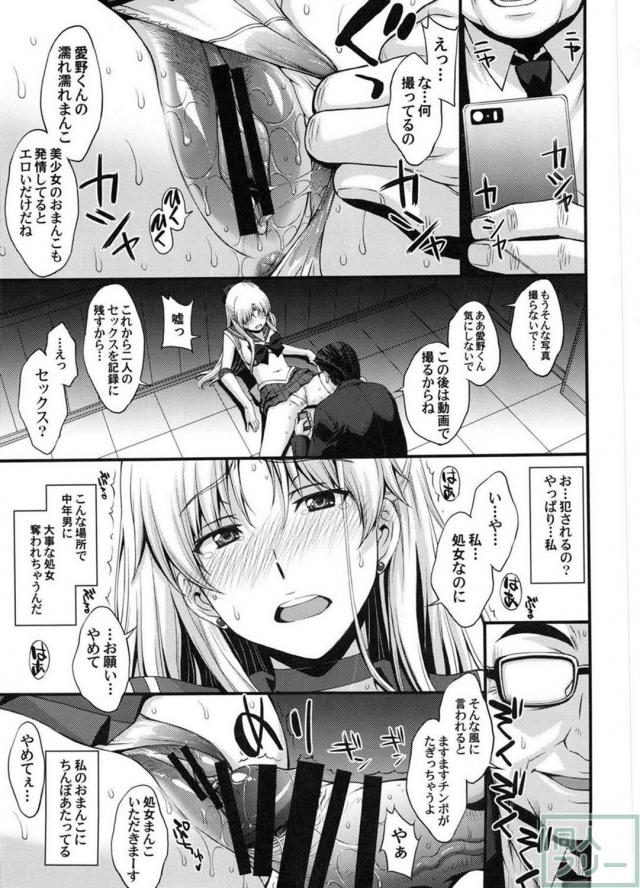 男にレイプされ孕まされた美奈子が堕胎を決意するお話 <> 008