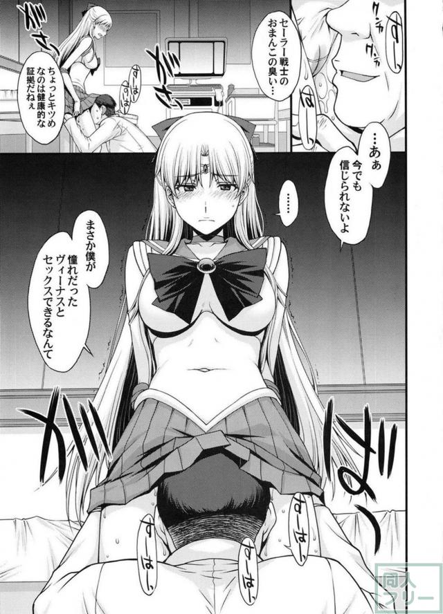 男にレイプされ孕まされた美奈子が堕胎を決意するお話 <> 022