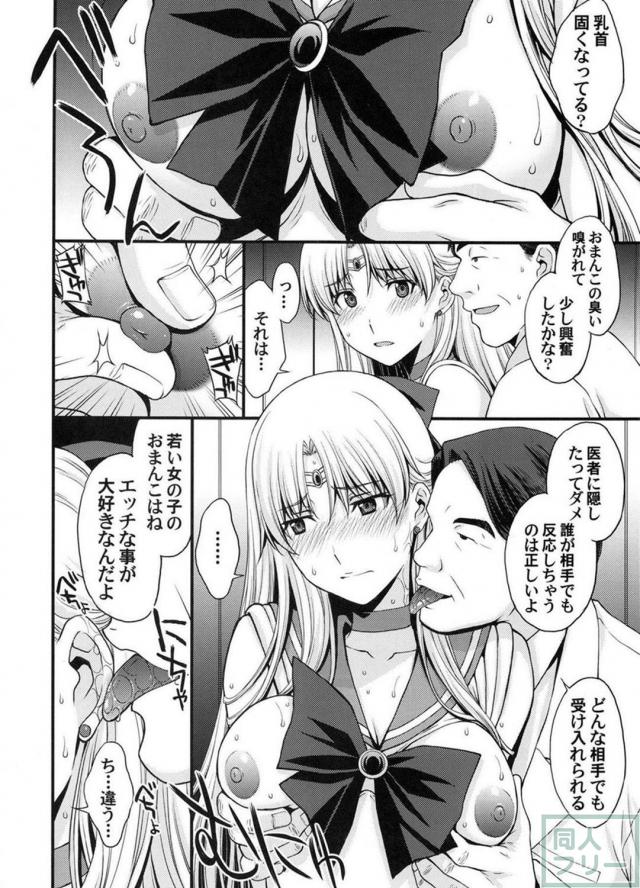 男にレイプされ孕まされた美奈子が堕胎を決意するお話 <> 023