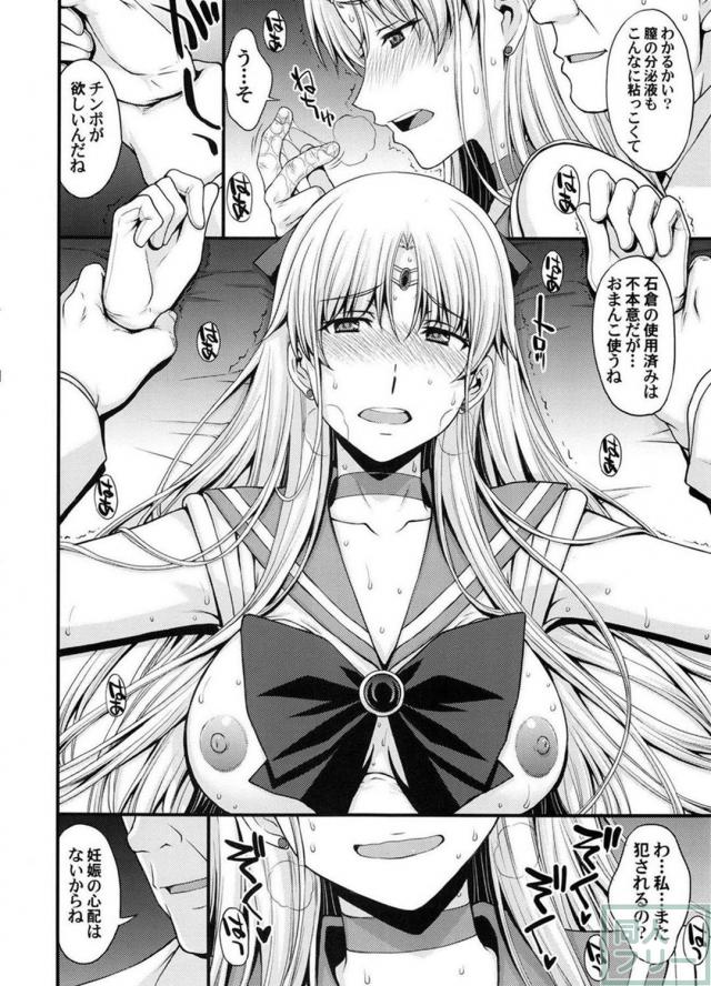 男にレイプされ孕まされた美奈子が堕胎を決意するお話 <> 025