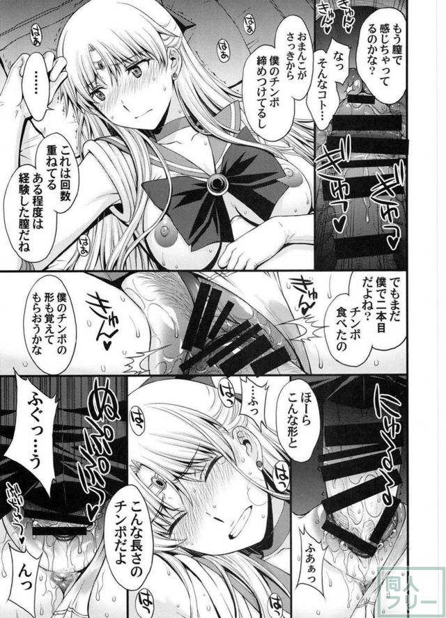 男にレイプされ孕まされた美奈子が堕胎を決意するお話 <> 028