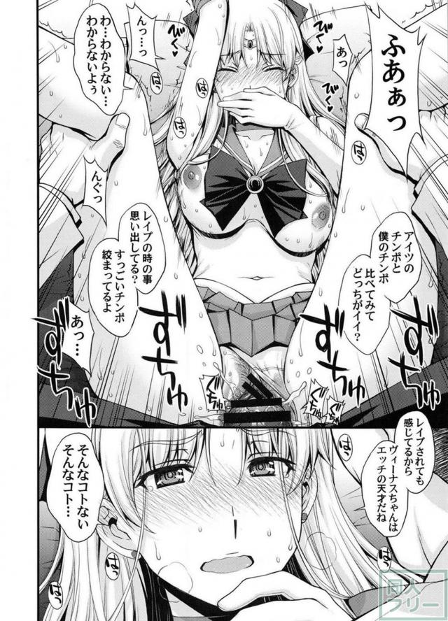 男にレイプされ孕まされた美奈子が堕胎を決意するお話 <> 029