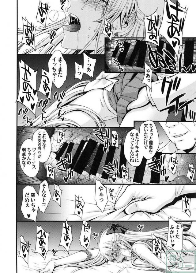 男にレイプされ孕まされた美奈子が堕胎を決意するお話 <> 035