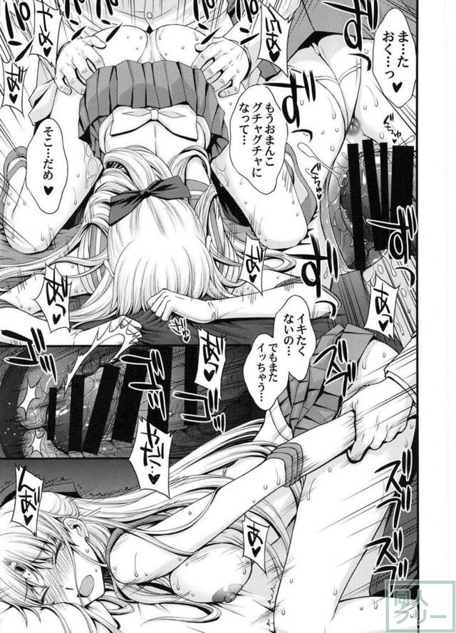 男にレイプされ孕まされた美奈子が堕胎を決意するお話 <> 036