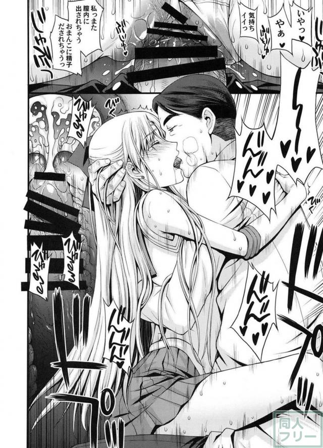 男にレイプされ孕まされた美奈子が堕胎を決意するお話 <> 037