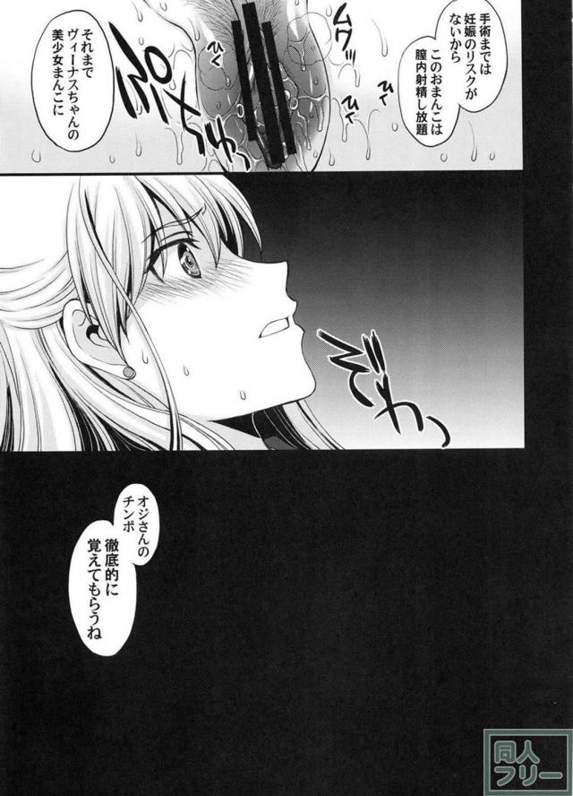 男にレイプされ孕まされた美奈子が堕胎を決意するお話 <> 040