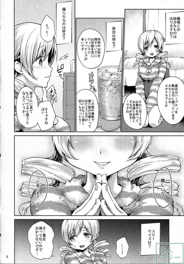 大人気アイドルの裏の顔を暴く淫惑インタビュー! <> 007