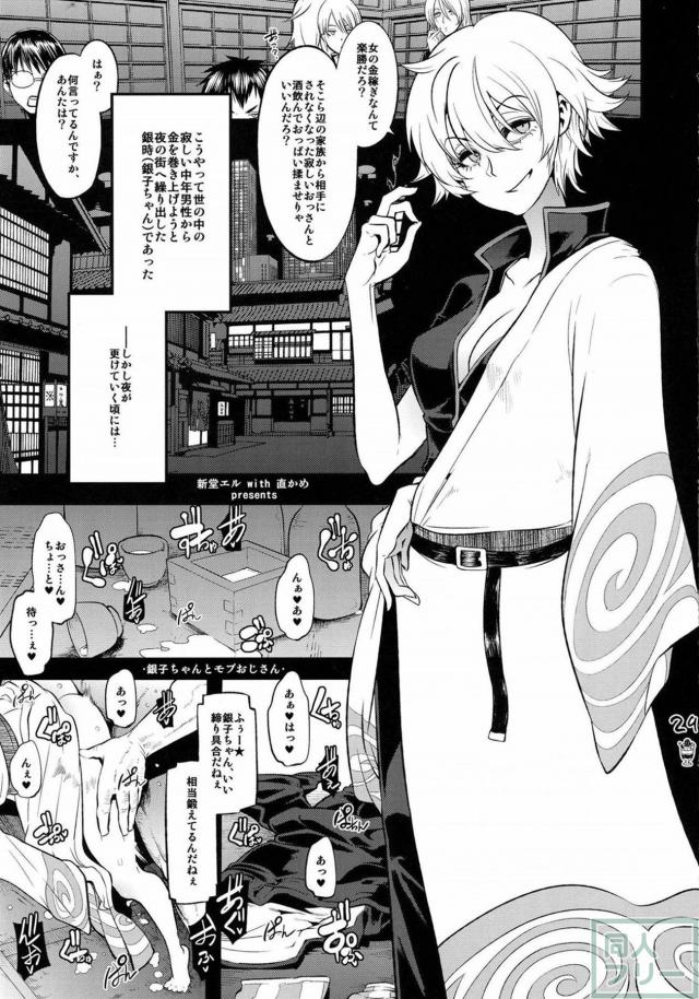 銀時×銀子の妊婦・お漏らし・嘔吐なんでもありのエロ漫画 <> 030