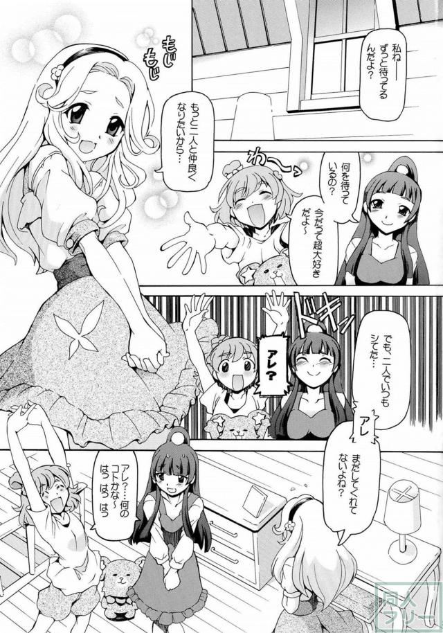 フェリーチェメインでふたなり3Pユリックス!! <> 002