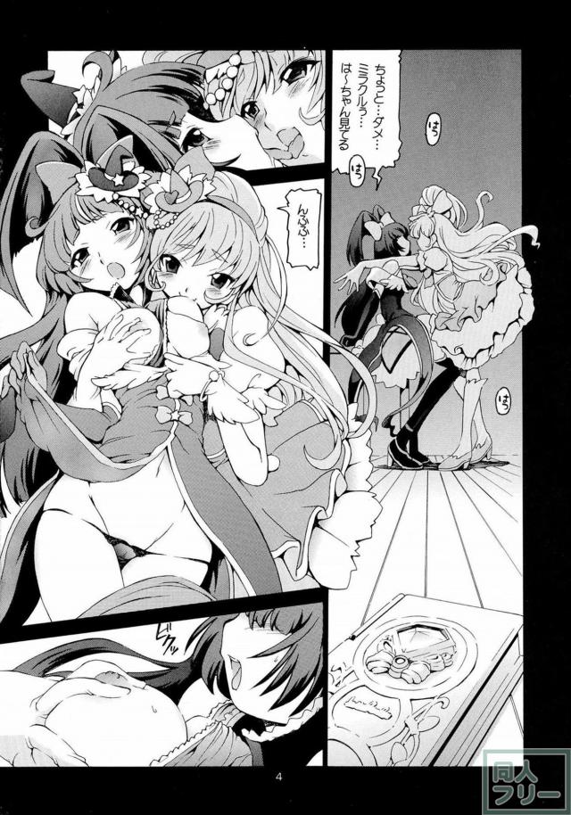 フェリーチェメインでふたなり3Pユリックス!! <> 003