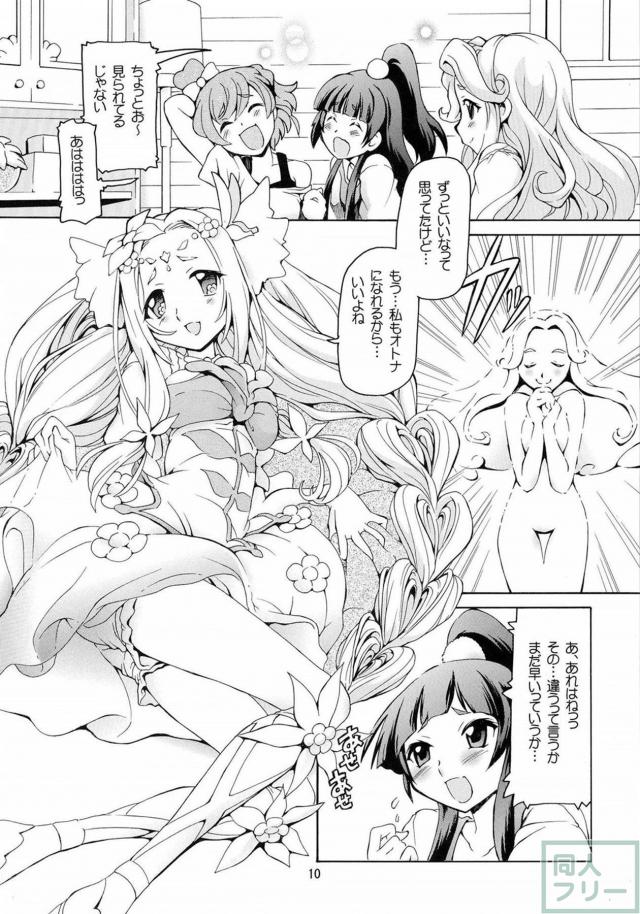 フェリーチェメインでふたなり3Pユリックス!! <> 009