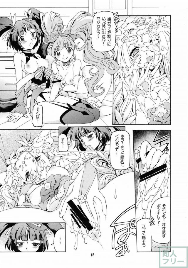 フェリーチェメインでふたなり3Pユリックス!! <> 017