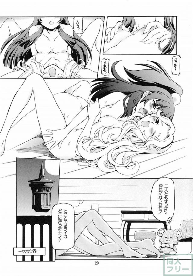 フェリーチェメインでふたなり3Pユリックス!! <> 028