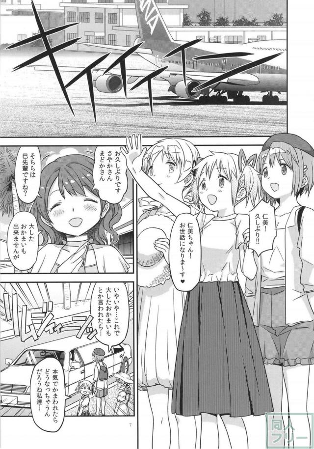 薄汚い公衆トイレでの背徳の宴!マミさんが堕ちます!堕ち続けます! <> 006