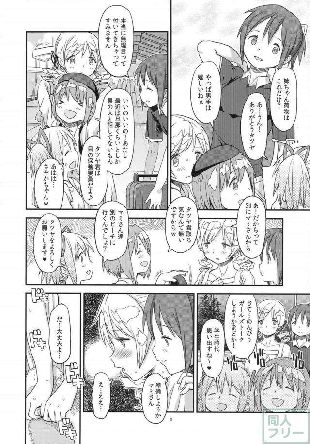 薄汚い公衆トイレでの背徳の宴!マミさんが堕ちます!堕ち続けます! <> 007