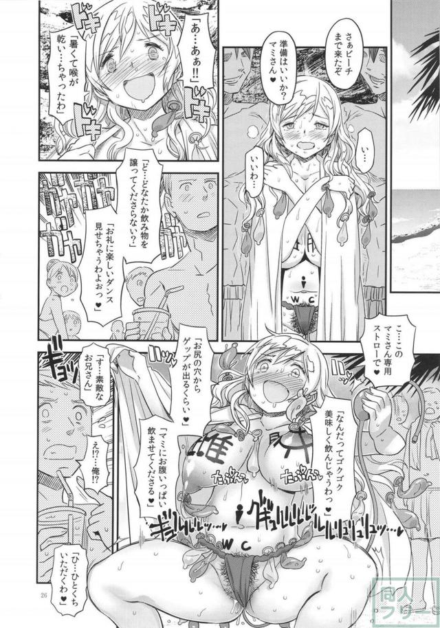薄汚い公衆トイレでの背徳の宴!マミさんが堕ちます!堕ち続けます! <> 025