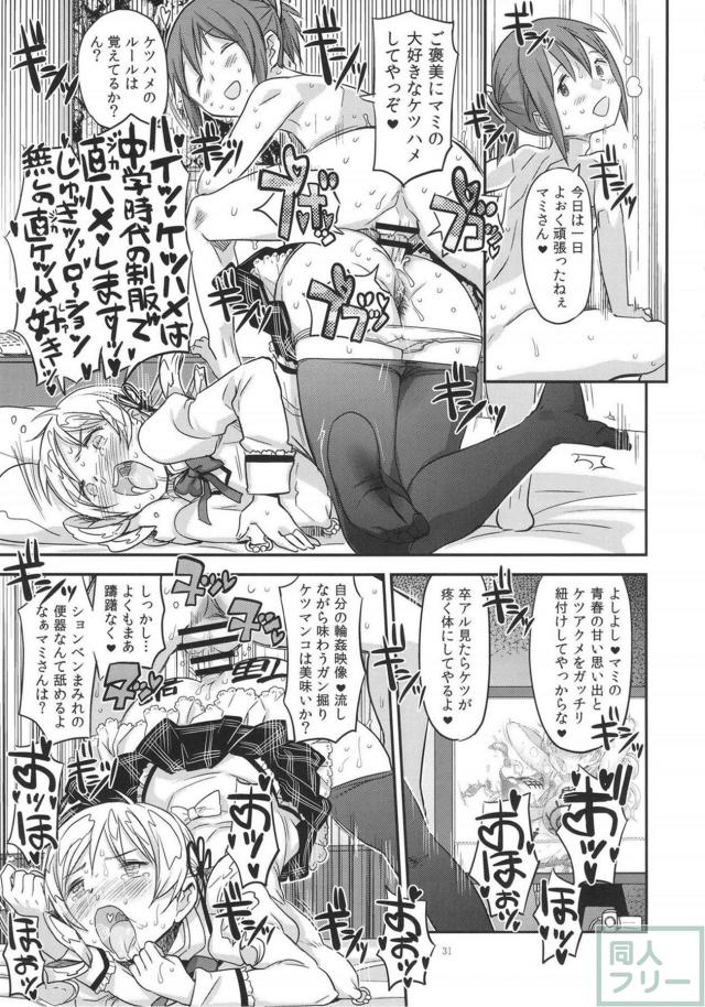 薄汚い公衆トイレでの背徳の宴!マミさんが堕ちます!堕ち続けます! <> 030