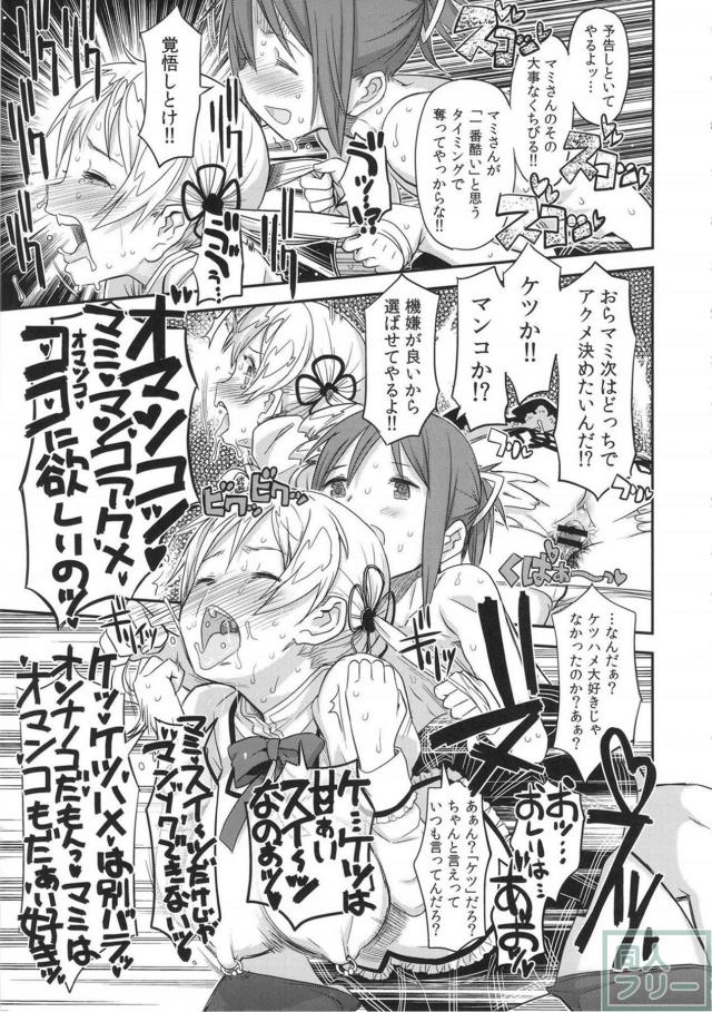 薄汚い公衆トイレでの背徳の宴!マミさんが堕ちます!堕ち続けます! <> 032