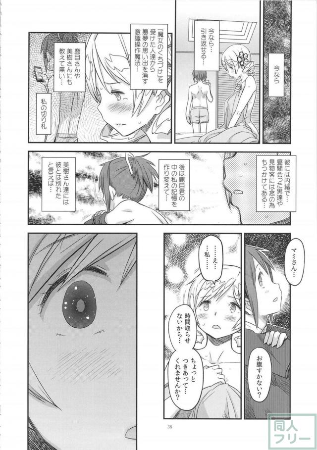 薄汚い公衆トイレでの背徳の宴!マミさんが堕ちます!堕ち続けます! <> 037