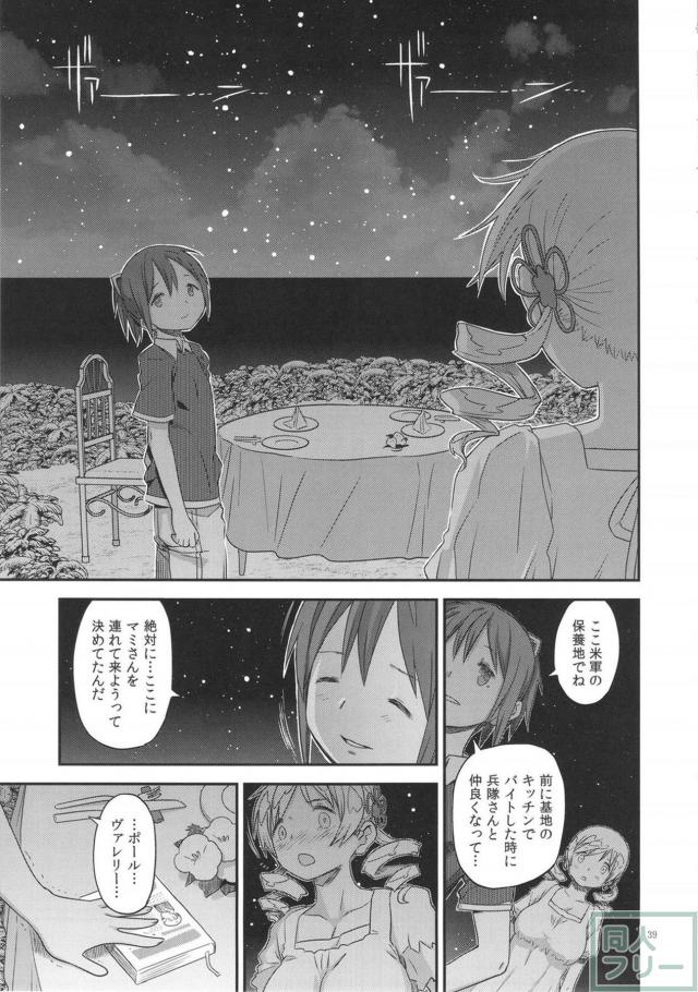 薄汚い公衆トイレでの背徳の宴!マミさんが堕ちます!堕ち続けます! <> 038