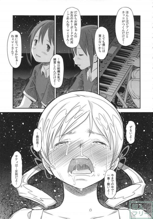 薄汚い公衆トイレでの背徳の宴!マミさんが堕ちます!堕ち続けます! <> 040