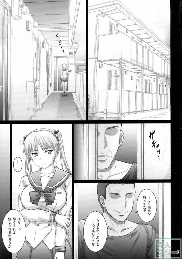 巨乳金髪ツインテール鈴之木凜ちゃんがオヤジに堕とされていく調教もの <> 002