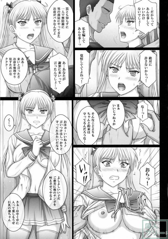 巨乳金髪ツインテール鈴之木凜ちゃんがオヤジに堕とされていく調教もの <> 004