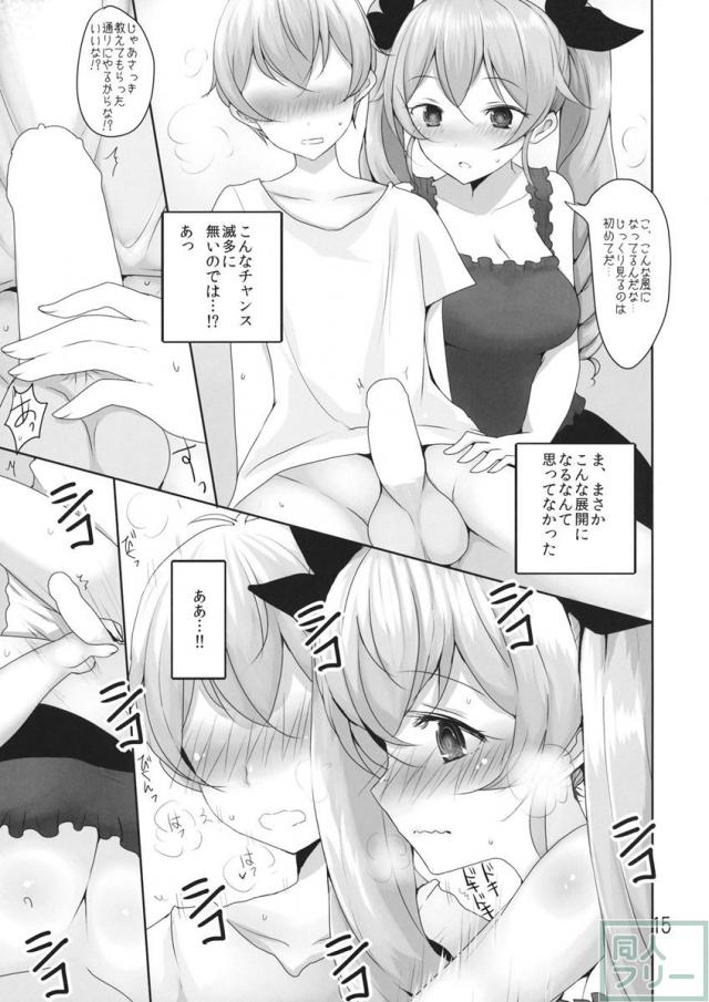 アンチョビがノリと勢いで弟とえっちしちゃう本 <> 014