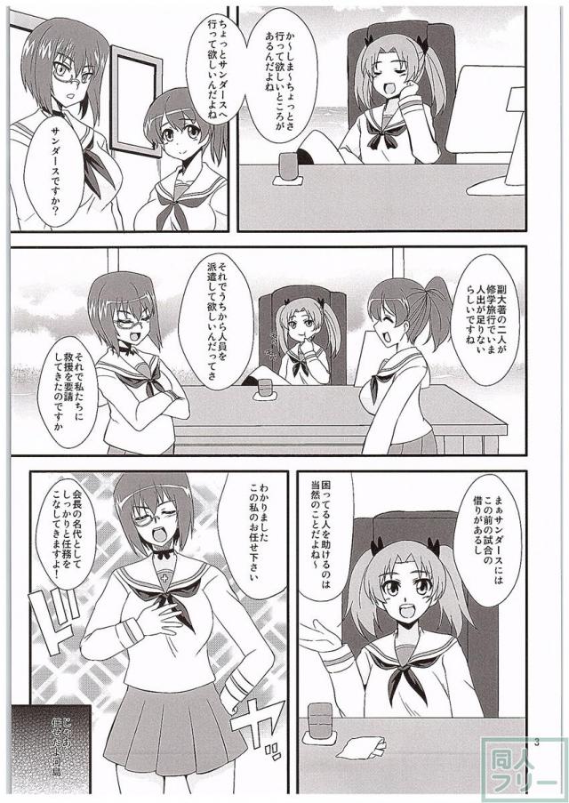 河嶋桃とケイの乱交本 <> 002