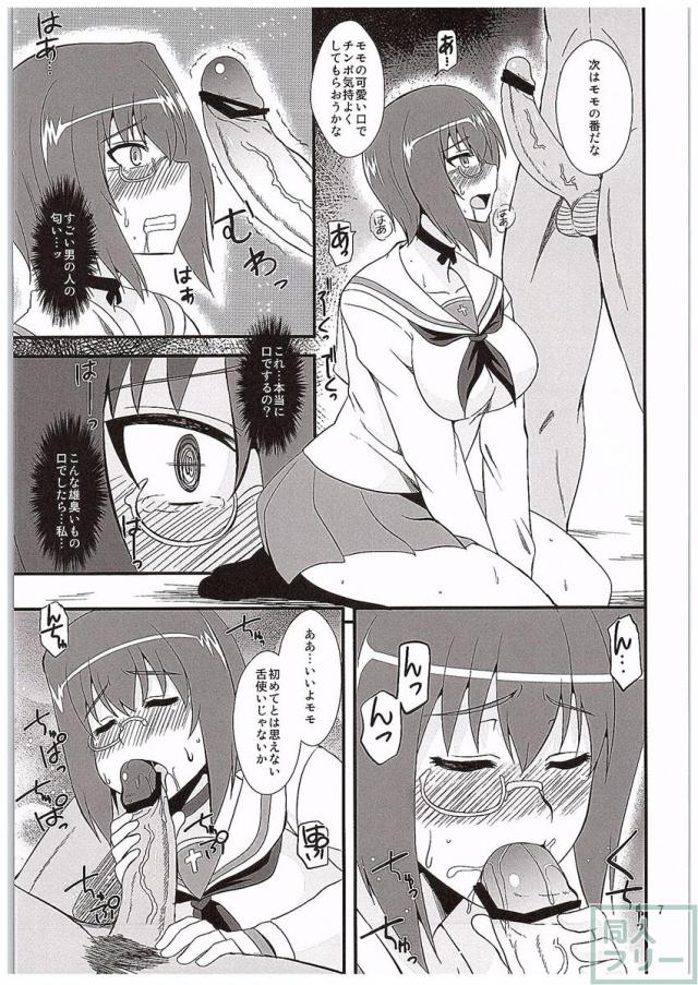 河嶋桃とケイの乱交本 <> 006