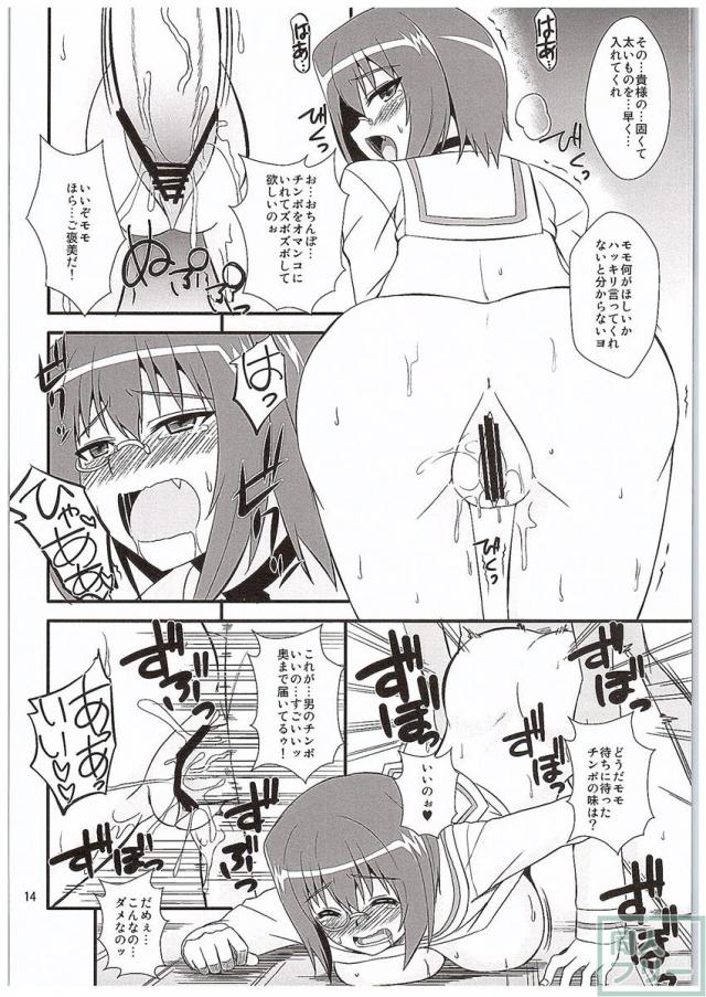 河嶋桃とケイの乱交本 <> 013