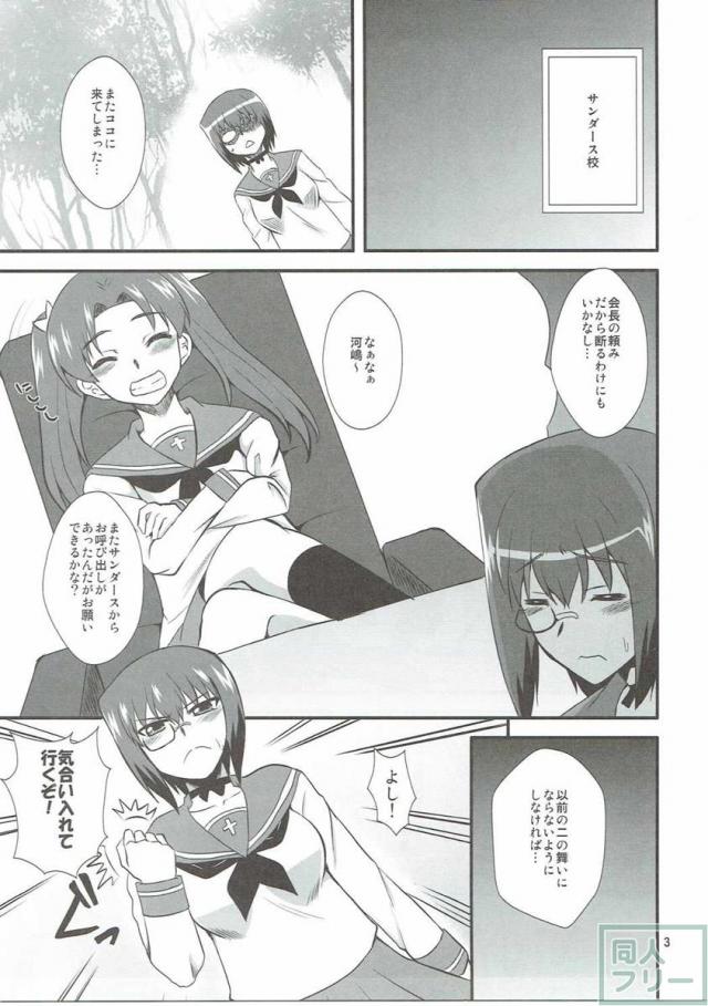 河嶋桃とケイのおねショタ本 <> 002