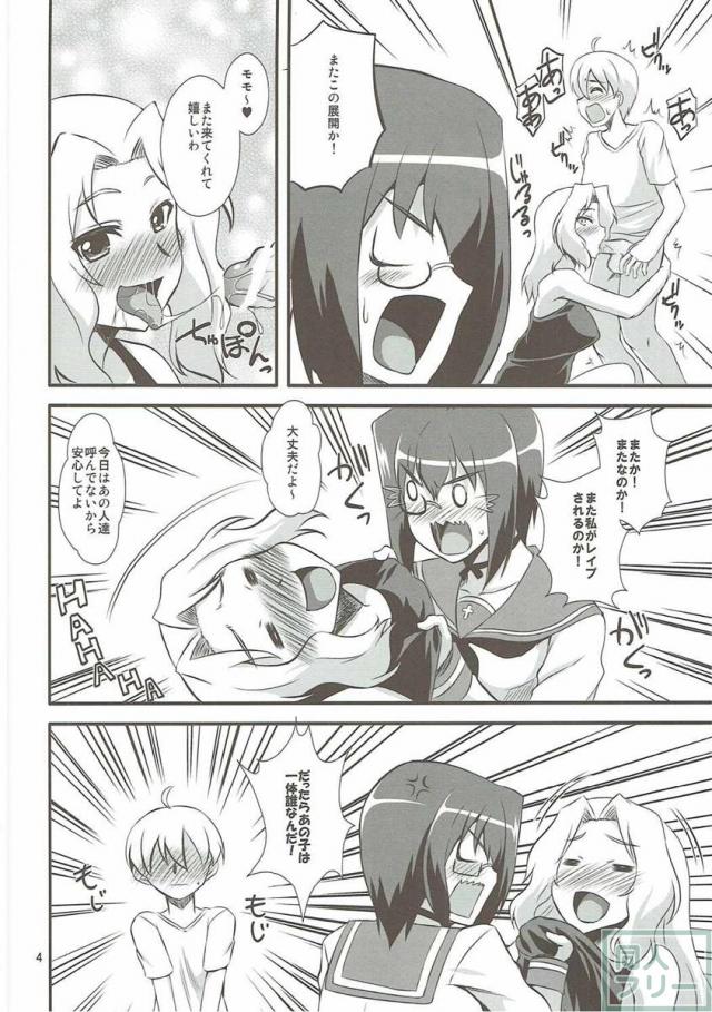 河嶋桃とケイのおねショタ本 <> 003