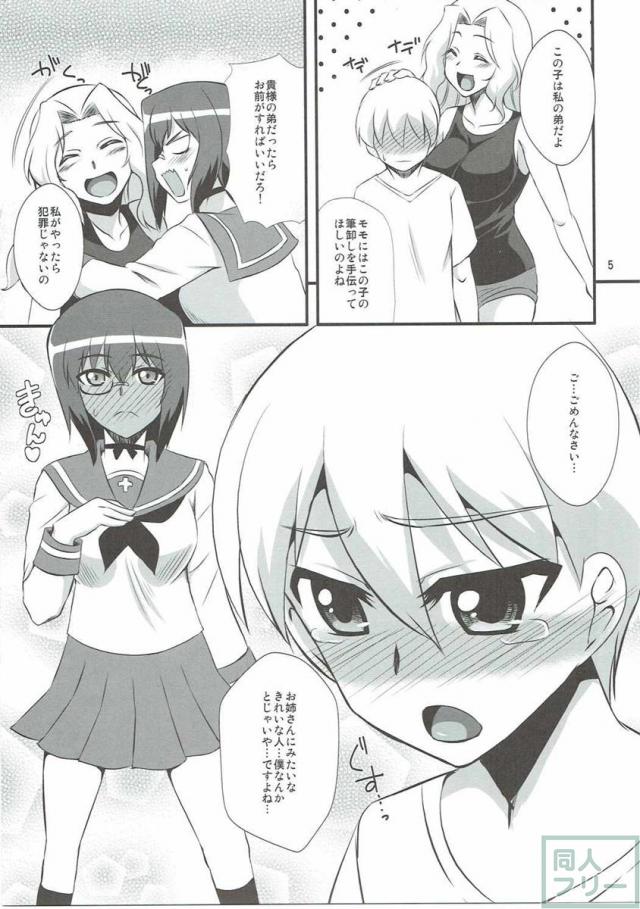 河嶋桃とケイのおねショタ本 <> 004